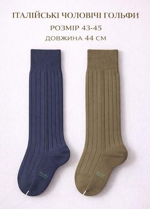 Набір нових чоловічих італійських гольф dandy (2 пари) | 80% вовна | 39–45 | made in italy
