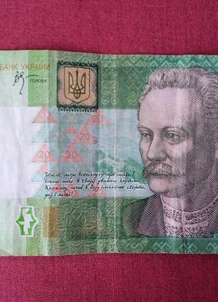 Коллекционная купюра, бона 20 грн. в 2005 году с интересным номером эв 5799741, подпись в. потолков, заслуженное состояние!
