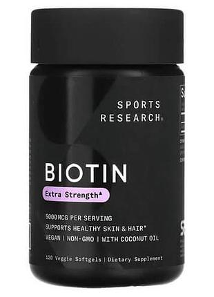 Sports research biotin 5,000 mcg with coconut oil 120 жидких капсул