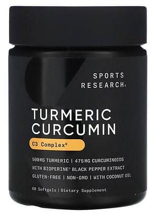 Sports research turmeric curcumin 500 mg 60 жидких капсул