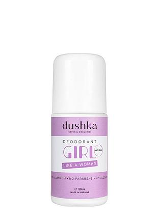 Дезодорант для девочек детский dushka like a woman от 5 лет, 50 мл