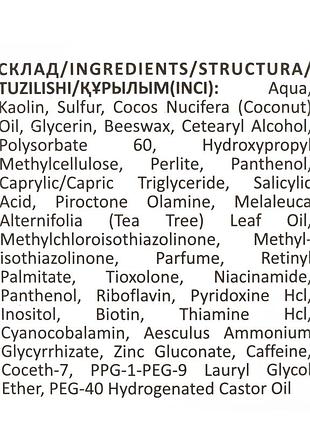 Скраб-пілінг проти лупи meddis anti dandruff program peeling scrub 200 мл 4