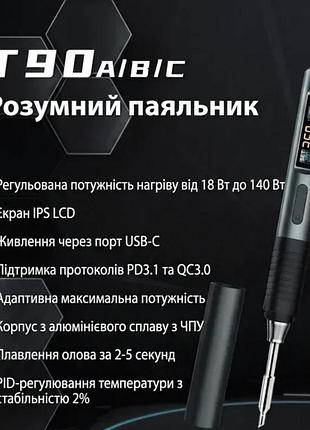 Паяльник alientek t90b 140w 8