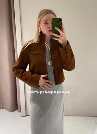 Замшева куртка zara з натуральної шкіри