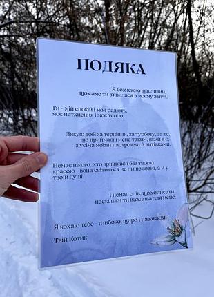 "подяка коханій людині", зворушливий подарунок із почуттями