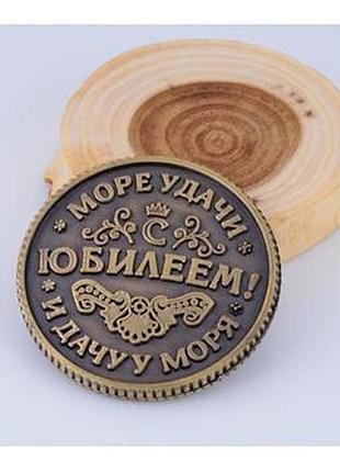 Монета сувенирная "с юбилеем" арт. 01952