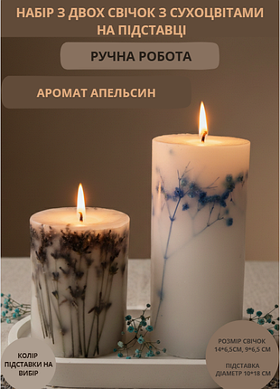 Набор декоративных свечей ручной работы свечи ароматические в наборе из 2 шт на овальной подставке с веточками голубой гипсофилы и лаванды с ароматом…