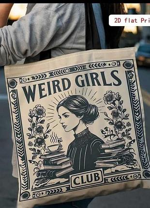 Шоппер "weird girls club"