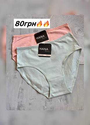 💥2шт набір батали висока посадка бавовна в рубчик  сліпи бріфи брифи тижневки жіночі трусики танга американки ххл хл л 3хл 2хл