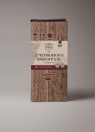 Натуральный красный виноградный сок шато паук, 3 л, закарпатье