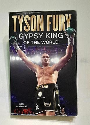 Tyson fury gypsy king of the world - тайсон фьюри -циганский король мира -биографическая книга - 2020 г.
