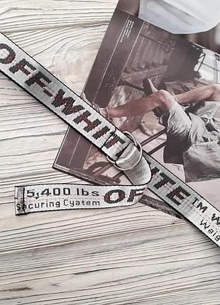 Ремінь стропа off-white