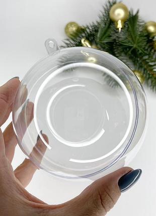 Основа для ялинкової іграшки прикраси finding куля сфера з двох частин підходить для різного наповнення прозорий 10 см