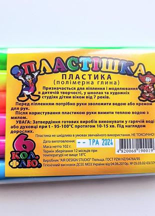 Полимерная глина пластишка набор 6 флурисцентных цветов пластики палочки по 17 грамм запекаемая