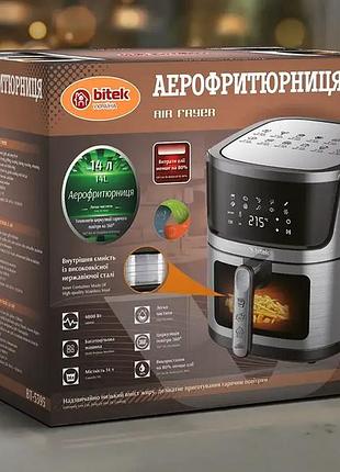 Аерофритюрниця air fryer 4800 вт 14 л bitek bt-5395/6153 (2)