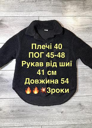 Дитяча кофта тедді next 2