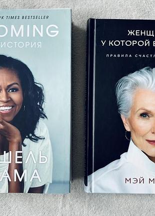 Мішель обама becoming маск жінка,  яка має план