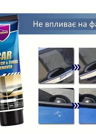 Паста для авто