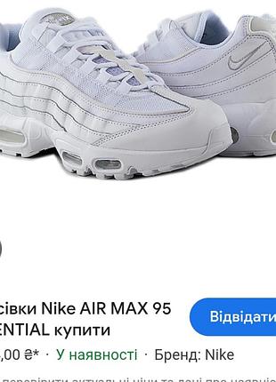 Кросівки nike air max 95 9