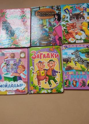 Продам детские книжки