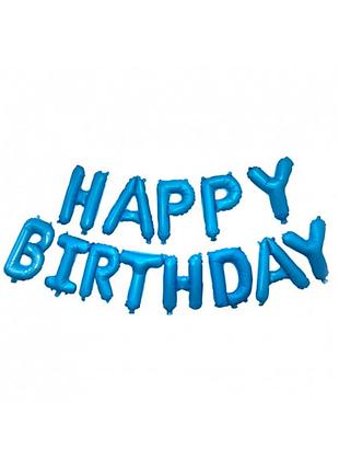 Набор фольгированных шаров «happy birthday» голубой, megazayka, 2001голубой