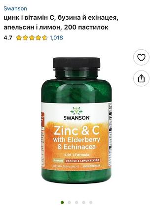 Дієтична добавка для імунітету