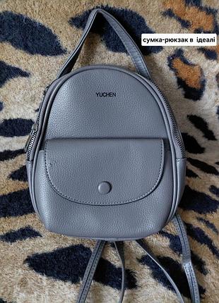 Сумка рюкзак для девочки