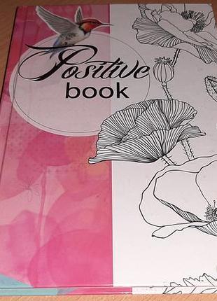 Щоденник - записник  positive book| profiplan  на англійській мові. уважно читайте умови пересилки!