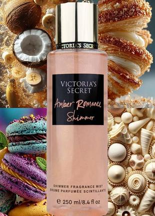 Шимер вікторія сікрет