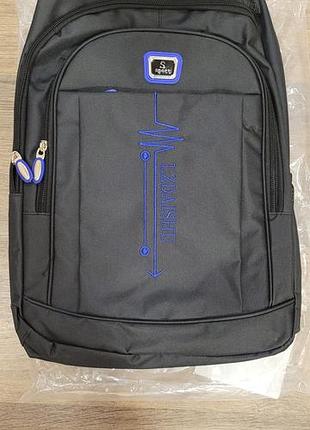 Рюкзак городской универсальный черный с синим