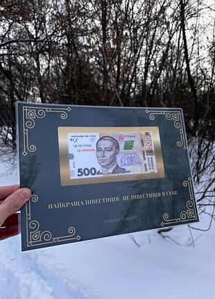 Картина з 500 гривнями, мотиваційна цитата уоррена баффета