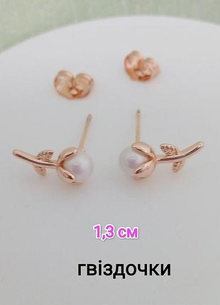 Сережки. медзолото