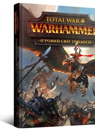 Артбук игровой мир трилогии total war: warhammer на украинском языке mal'opus (m tw w uk)