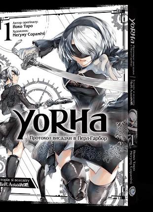 Манга mal'opus nier automata yorha: протокол висадки в перл-гарбор українською мовою 01 m m nra 01