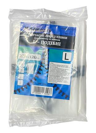 Временная дверь magtools на молнии l-образная-220х120 см-100 мкм (м-х-150)