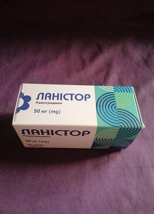 Ланістор 50 мг 60 табл ламотриджин