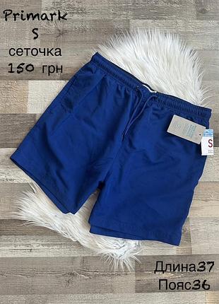 Фірмові шорти s