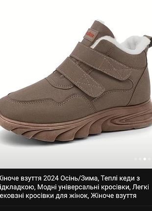 Удобные женские ботинки для холодов