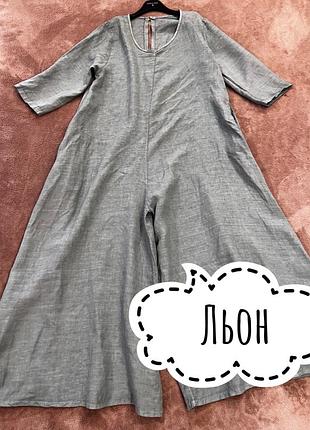 Комбінезон з широкими штанами