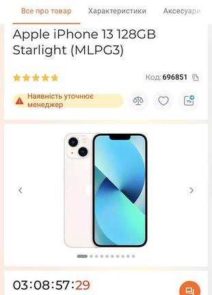 Айфон apple 13 128 gb 10