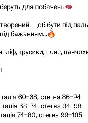 Белье женское 2