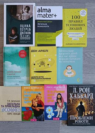 Найджел камберленд. мари кондо. ден арили. рос кемпбелл. л.р. хабборд. цигульская оценка потребностей ребенка и его семьи: от теории до практики