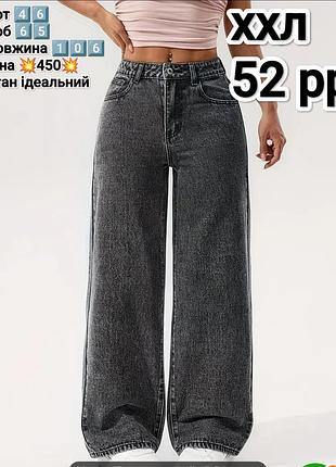 Джинсы багги женские