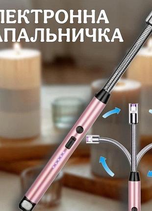 Електроімпульсна акумуляторна запальничка з гнучким стрижнем bbq lighter