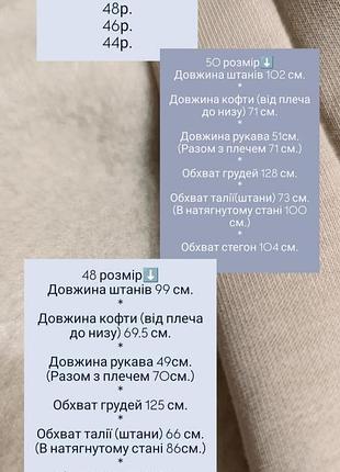 Костюм женский теплый (трикотаж с начесом) 4