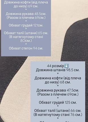 Костюм женский теплый (трикотаж с начесом) 5