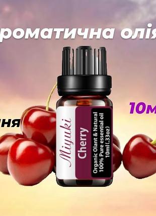 Китайское ароматическое масло вишня 10мл натуральное эфирное масло арома масло для диффузора арома лампы