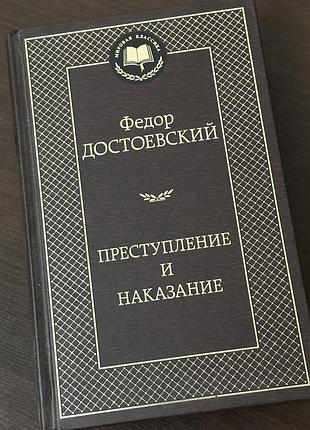Мирова класика