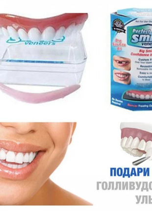 Виниры perfect smile для зубов, для фото
новые, отправлю по почте
как на фото