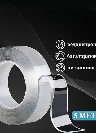 Багаторазова кріпильна стрічка ivy grip tape 5 м (6675)